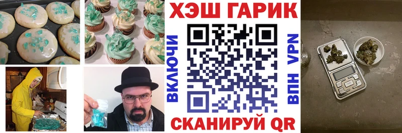 Еда ТГК конопля  гидра онион  мориарти наркотические препараты  Облучье 