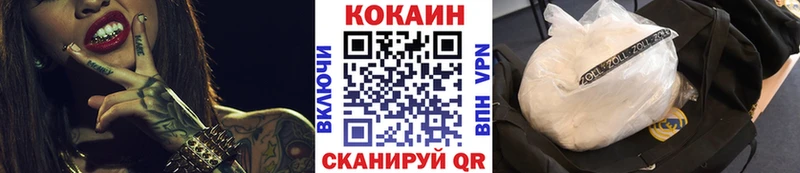 КОКАИН 97%  мега ТОР  Облучье 