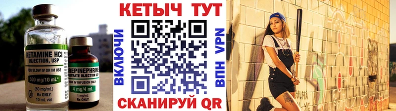 КЕТАМИН VHQ  цены   Облучье 