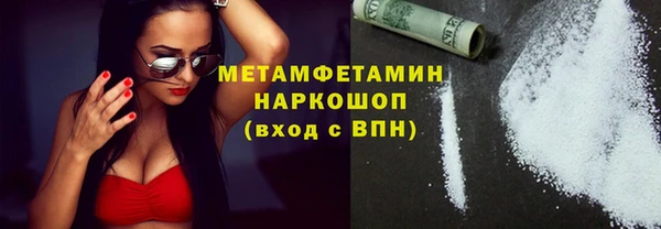 метамфетамин Белокуриха